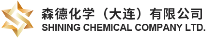森德化学（大连）有限公司